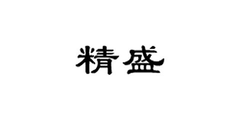 上銀微型導(dǎo)軌應(yīng)用客戶-精盛